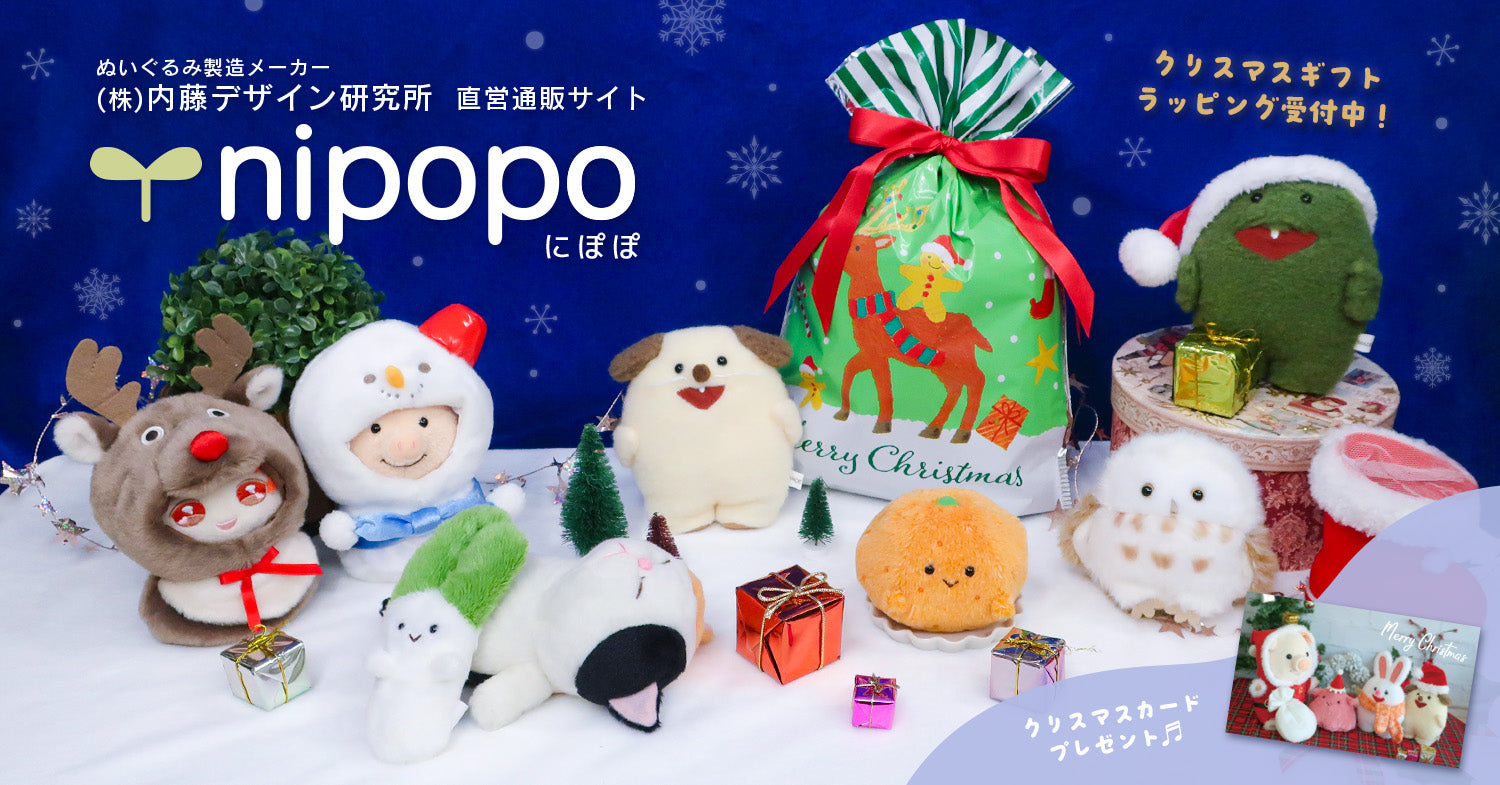 ぬいぐるみ。日用品。雑貨類まとめ売り ぬいぐるみの雑貨ショップ【nipopoオンラインストア】