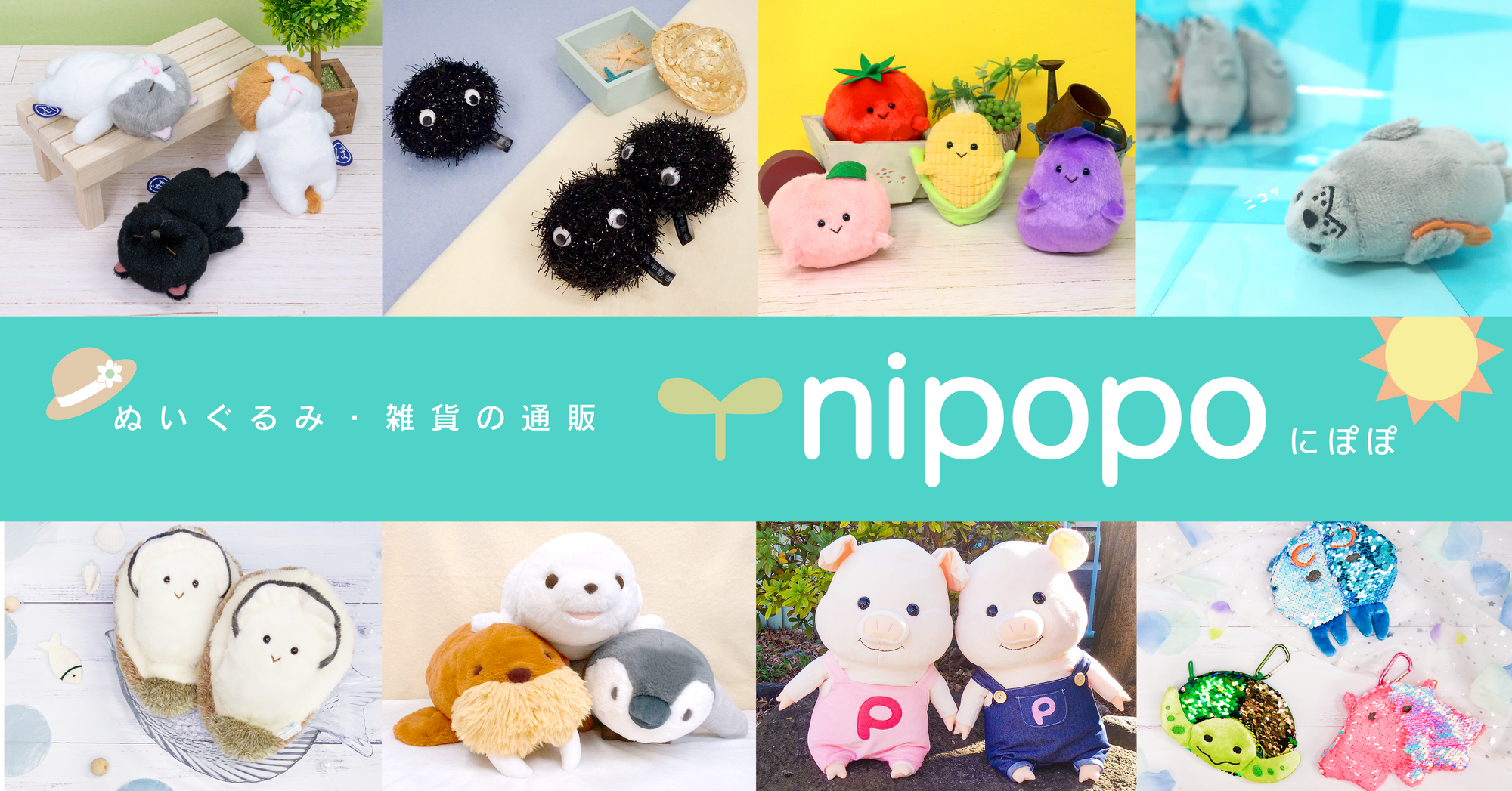 ぬいぐるみの雑貨ショップ【nipopoオンラインストア】 ぬいぐるみの雑貨ショップ【nipopoオンラインストア】