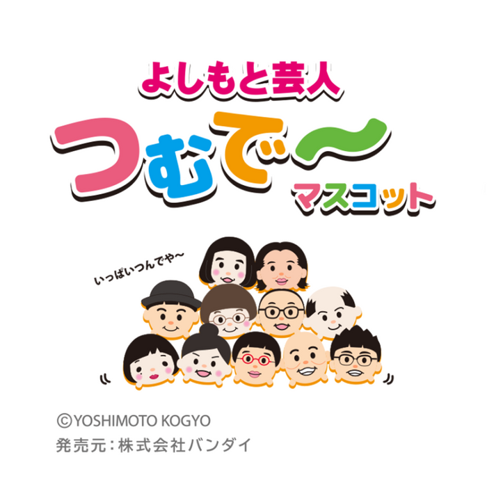 Yoshimoto Comedian Tsumude ~ Mascot [11 types in total]